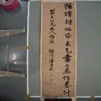 藏品(唐景崧墨蹟)的圖片